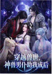 女神异闻录剧场版坠落篇剧照