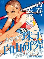 女神异闻录剧场版设定集资讯图